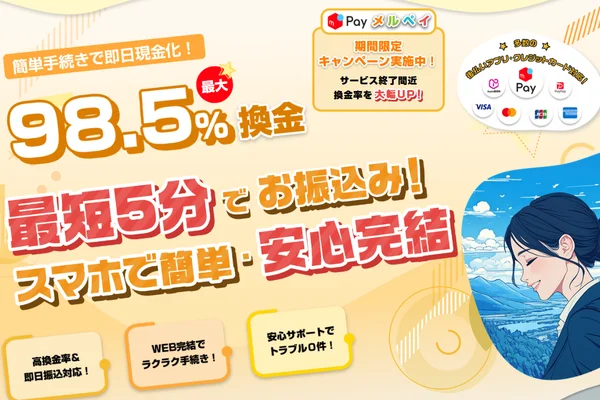 ココイーの公式案内画像