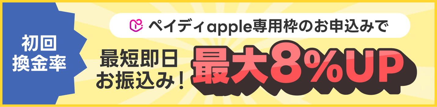 買取クラウド公式サイト掲載バナー
